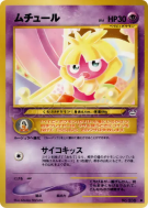 Carte Pokémon Japonaise Lippouti — Awakening Legends