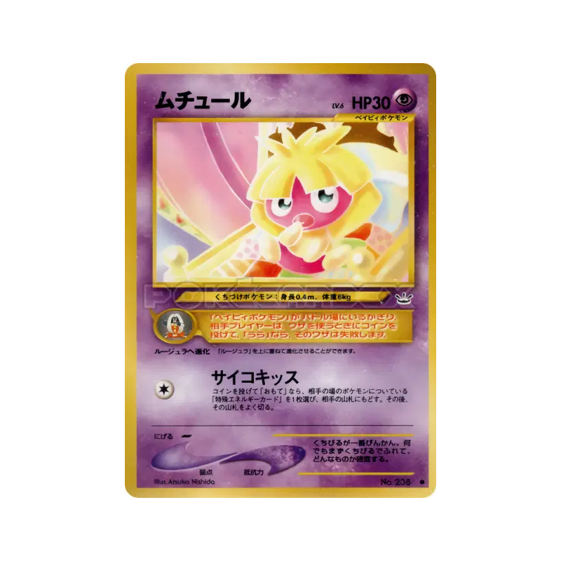 Carte Pokémon Japonaise Lippouti — Awakening Legends
