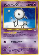 Carte Pokémon Japonaise Zarbi B — Awakening Legends