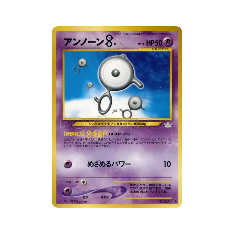 Carte Pokémon Japonaise Zarbi B — Awakening Legends