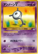 Carte Pokémon Japonaise Zarbi Y — Awakening Legends