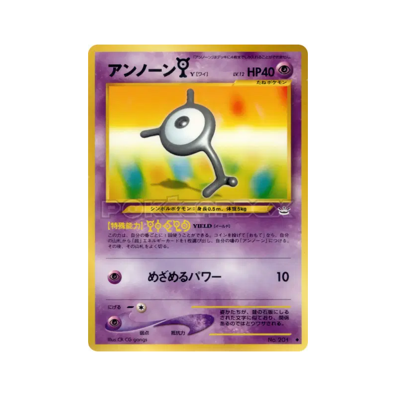 Carte Pokémon Japonaise Zarbi Y — Awakening Legends