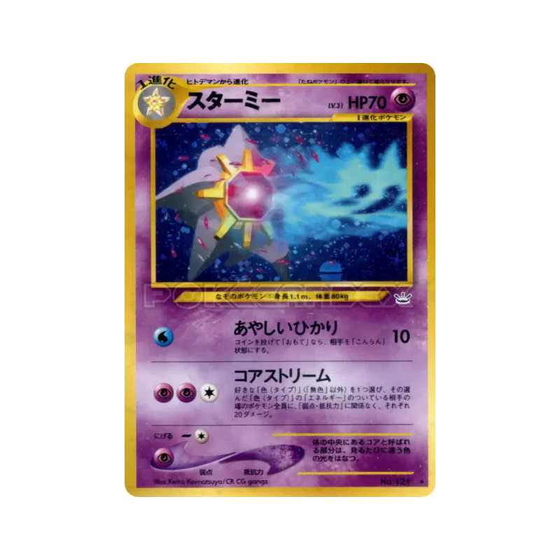 Carte Pokémon Japonaise Staross — Awakening Legends