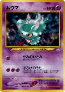 Carte Pokémon Japonaise Feuforeve — Awakening Legends