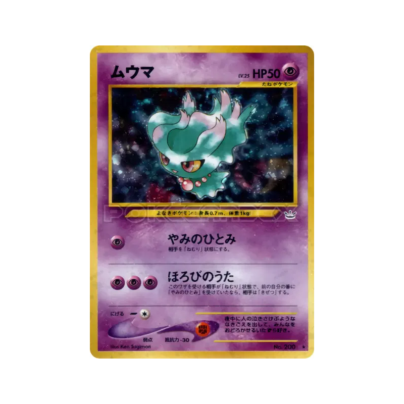 Carte Pokémon Japonaise Feuforeve — Awakening Legends