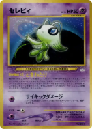 Carte Pokémon Japonaise Celebi — Awakening Legends