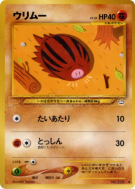 Carte Pokémon Japonaise Marcacrin — Awakening Legends