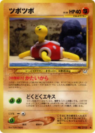 Carte Pokémon Japonaise Caratroc — Awakening Legends