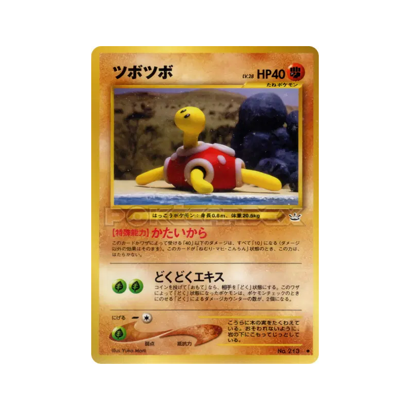 Carte Pokémon Japonaise Caratroc — Awakening Legends