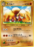 Carte Pokémon Japonaise Cochignon — Awakening Legends