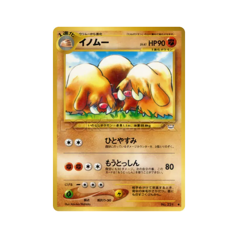 Carte Pokémon Japonaise Cochignon — Awakening Legends