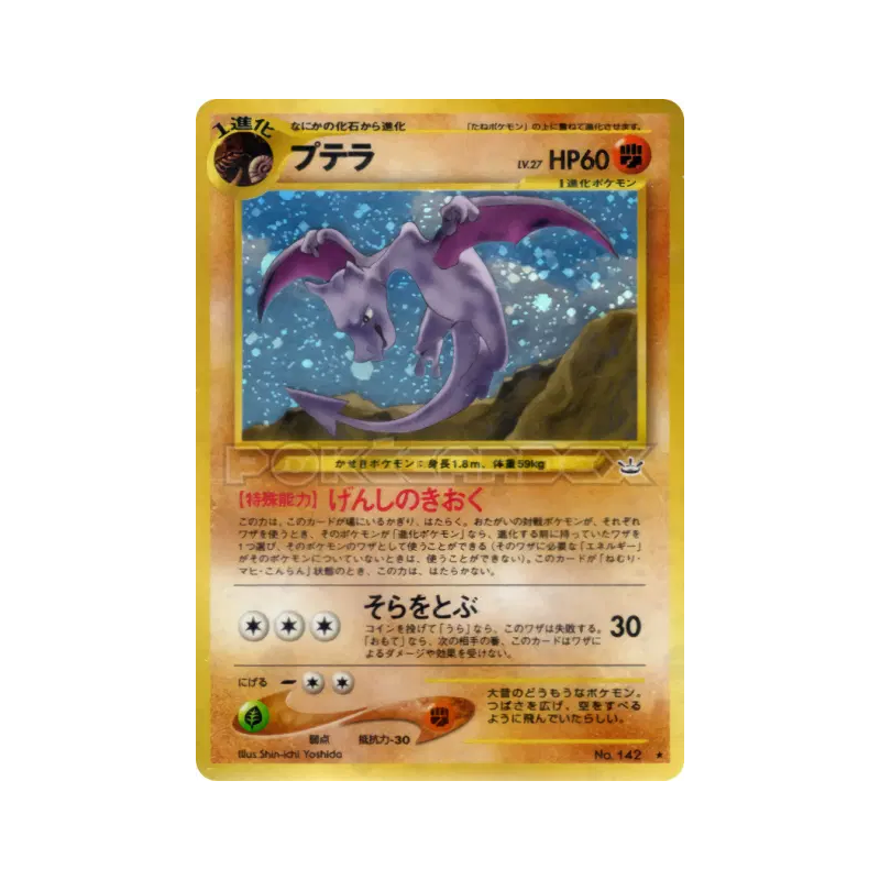 Carte Pokémon Japonaise Ptéra — Awakening Legends