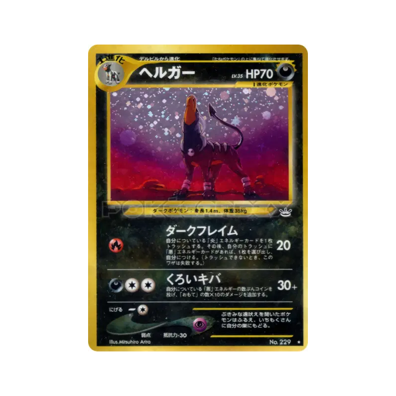 Carte Pokémon Japonaise Démolosse — Awakening Legends