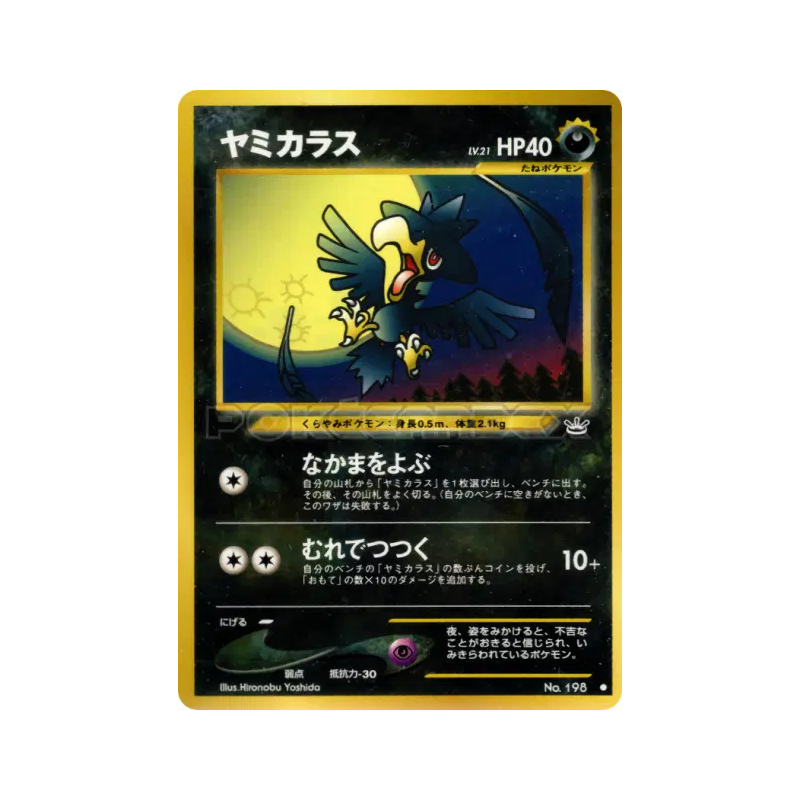Carte Pokémon Japonaise Cornèbre — Awakening Legends