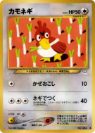 Carte Pokémon Japonaise Canarticho — Awakening Legends