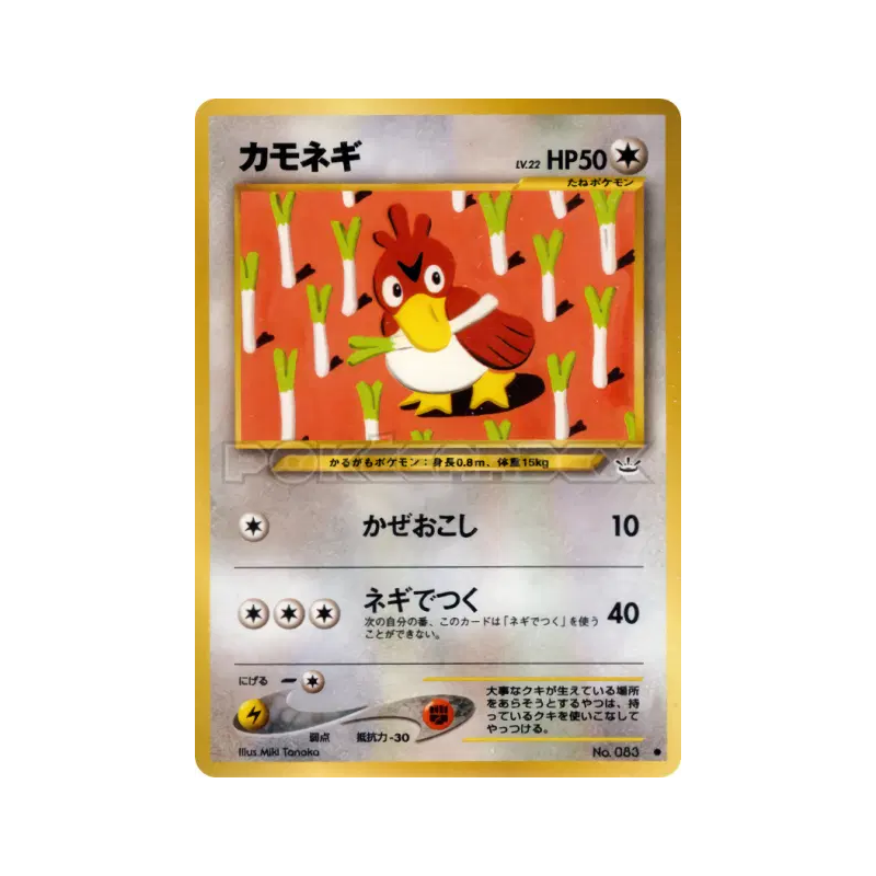 Carte Pokémon Japonaise Canarticho — Awakening Legends