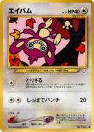 Carte Pokémon Japonaise Capumain — Awakening Legends