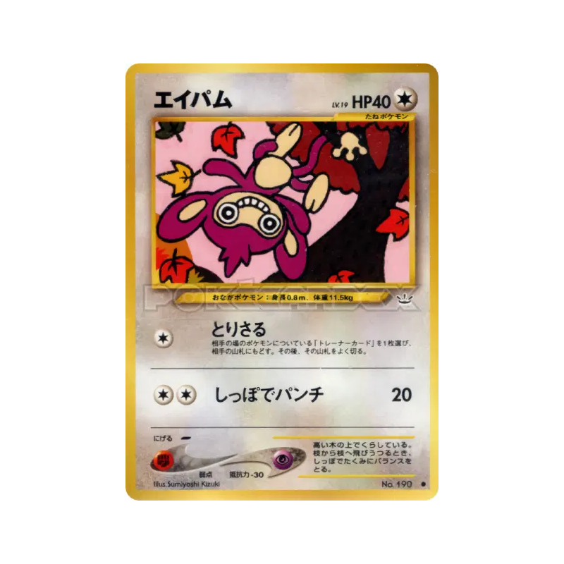 Carte Pokémon Japonaise Capumain — Awakening Legends