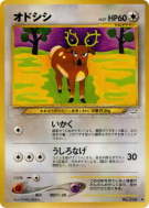 Carte Pokémon Japonaise Cerfrousse — Awakening Legends
