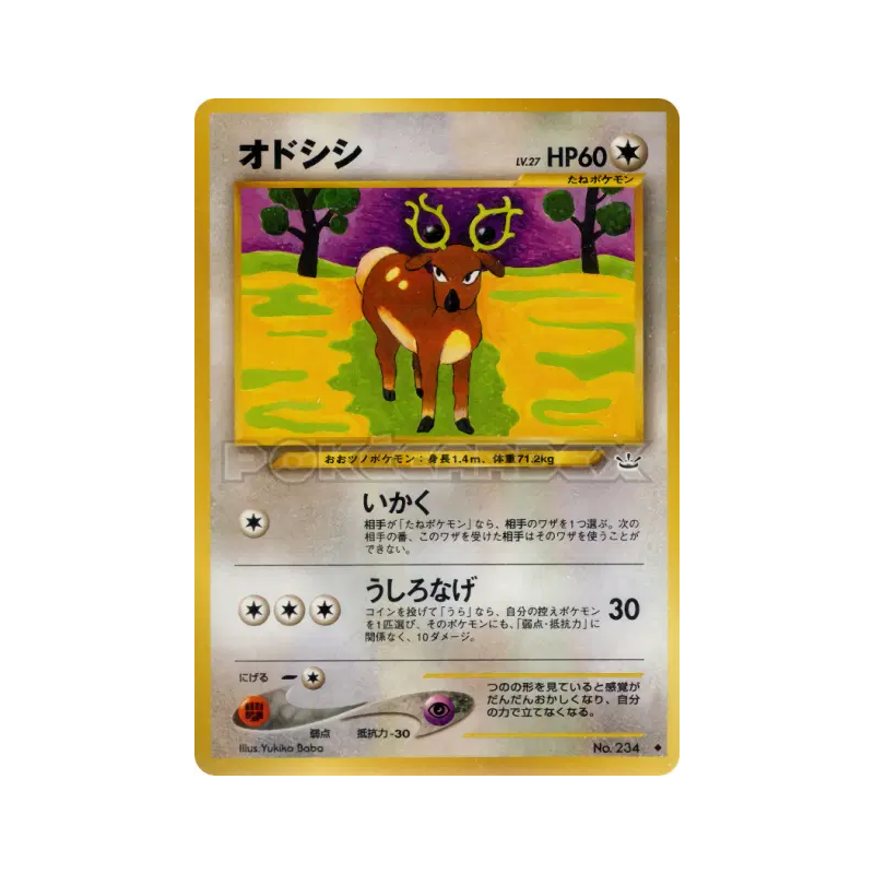 Carte Pokémon Japonaise Cerfrousse — Awakening Legends