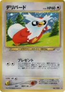 Carte Pokémon Japonaise Cadoizo — Awakening Legends