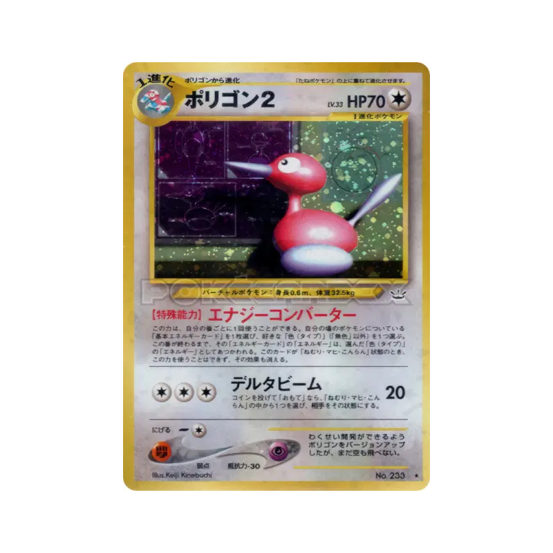Carte Pokémon Japonaise Porygon2 — Awakening Legends
