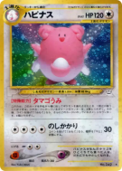 Carte Pokémon Japonaise Leuphorie — Awakening Legends