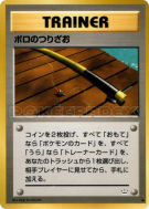 Carte Pokémon Japonaise Canne — Awakening Legends