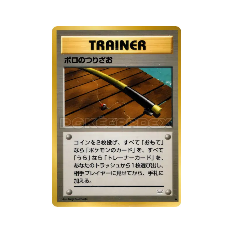 Carte Pokémon Japonaise Canne — Awakening Legends