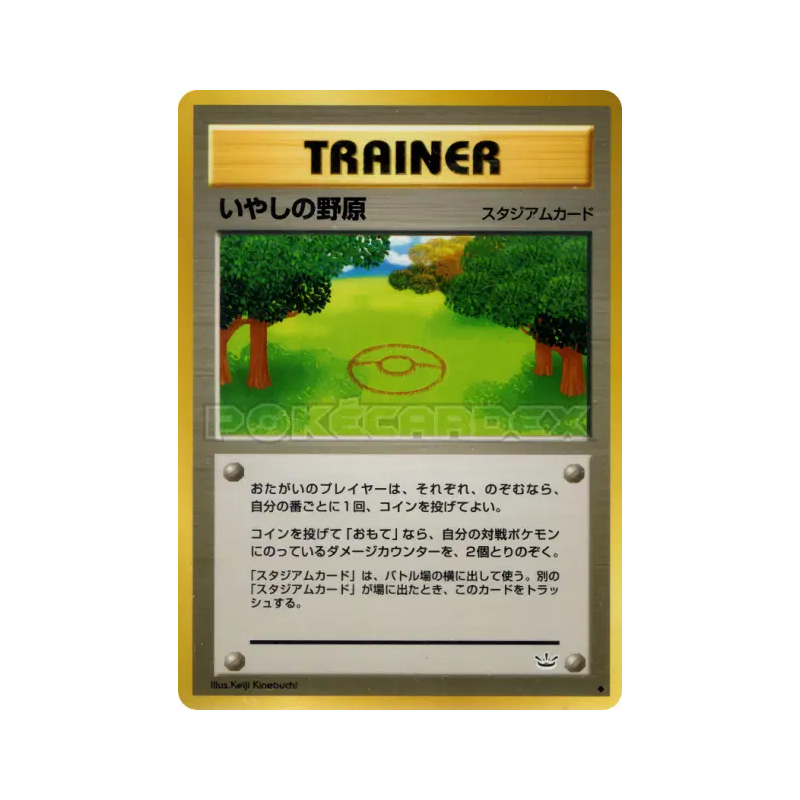 Carte Pokémon Japonaise Champ de Guérison — Awakening Legends