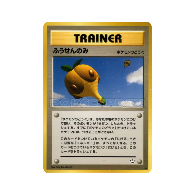 Carte Pokémon Japonaise Baie Ballon — Awakening Legends