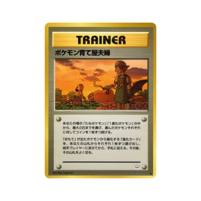 Carte Pokémon Japonaise Champs d'élevage de Pokémon — Awakening Legends