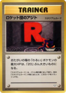 Carte Pokémon Japonaise Repaire des Rocket ! — Awakening Legends