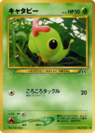 Carte Pokémon Japonaise Chenipan — Crossing the Ruins...