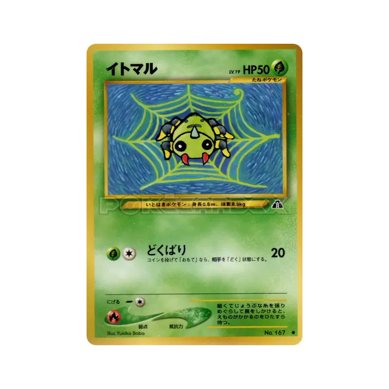 Carte Pokémon Japonaise Mimigal — Crossing the Ruins...