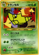 Carte Pokémon Japonaise Chrysacier — Crossing the Ruins...
