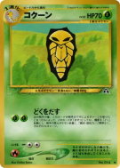 Carte Pokémon Japonaise Coconfort — Crossing the Ruins...