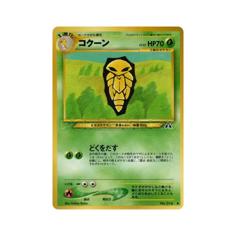 Carte Pokémon Japonaise Coconfort — Crossing the Ruins...