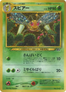 Carte Pokémon Japonaise Dardargnan — Crossing the Ruins...