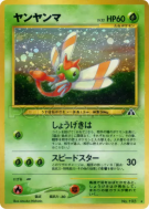 Carte Pokémon Japonaise Yanma — Crossing the Ruins...