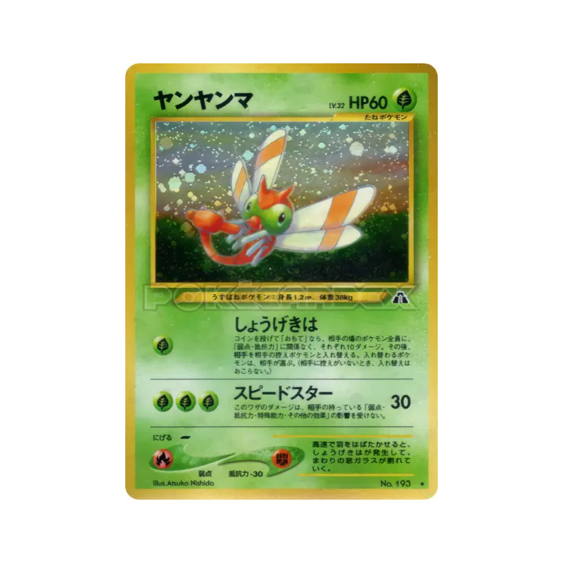 Carte Pokémon Japonaise Yanma — Crossing the Ruins...