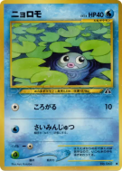 Carte Pokémon Japonaise Ptitard — Crossing the Ruins...