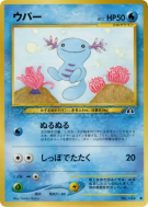 Carte Pokémon Japonaise Axoloto — Crossing the Ruins...