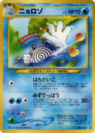 Carte Pokémon Japonaise Têtarte — Crossing the Ruins...