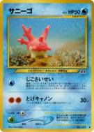 Carte Pokémon Japonaise Corayon — Crossing the Ruins...