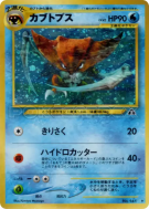 Carte Pokémon Japonaise Kabutops — Crossing the Ruins...