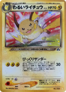 Carte Pokémon Japonaise Raichu Obscur — Crossing the Ruins...