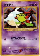 Carte Pokémon Japonaise Natu — Crossing the Ruins...