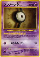Carte Pokémon Japonaise Zarbi I — Crossing the Ruins...