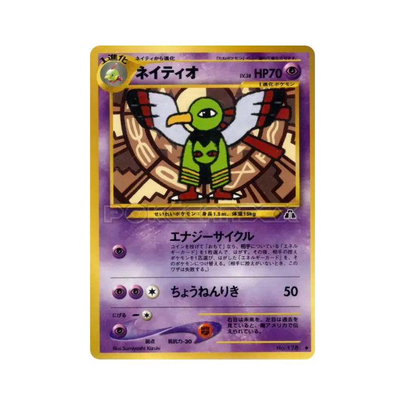 Carte Pokémon Japonaise Xatu — Crossing the Ruins...